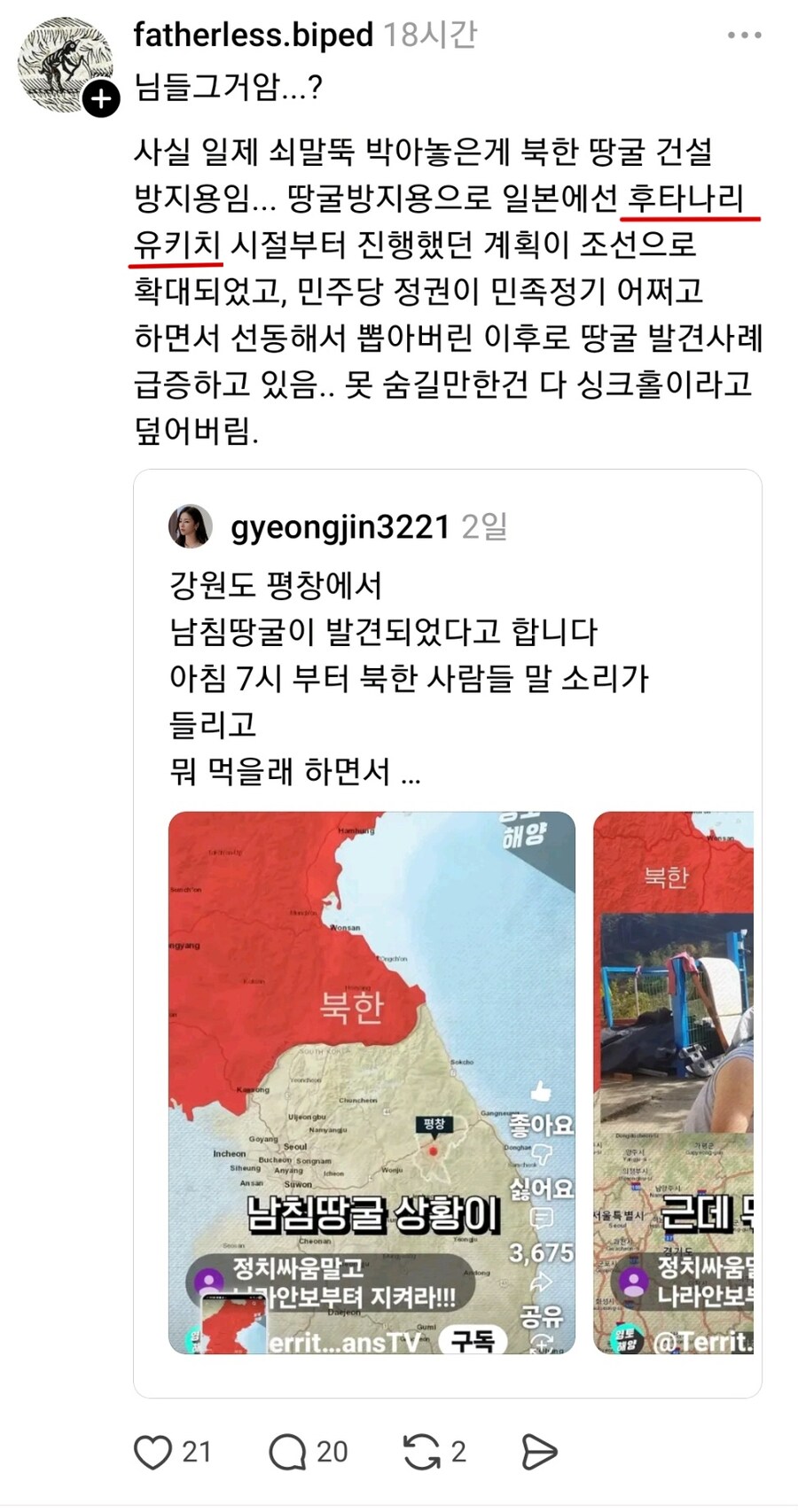 후타나리 유키치.jpg_1.jpg