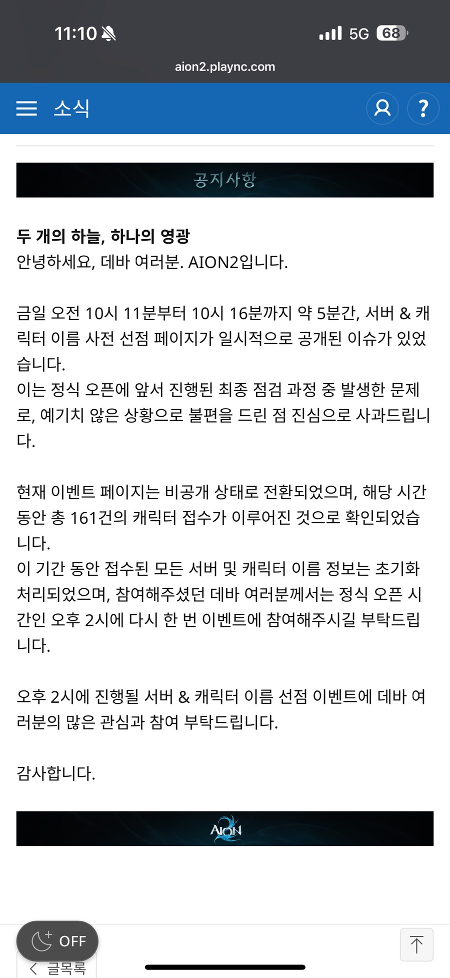 NC)오늘또일터질뻔한 족제비고깃집_1.png