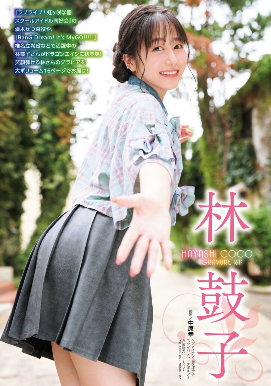 성우)하야시 코코_3.jpg