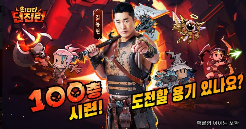 37게임즈, 와다다 던전런 정식 출시_1.jpg