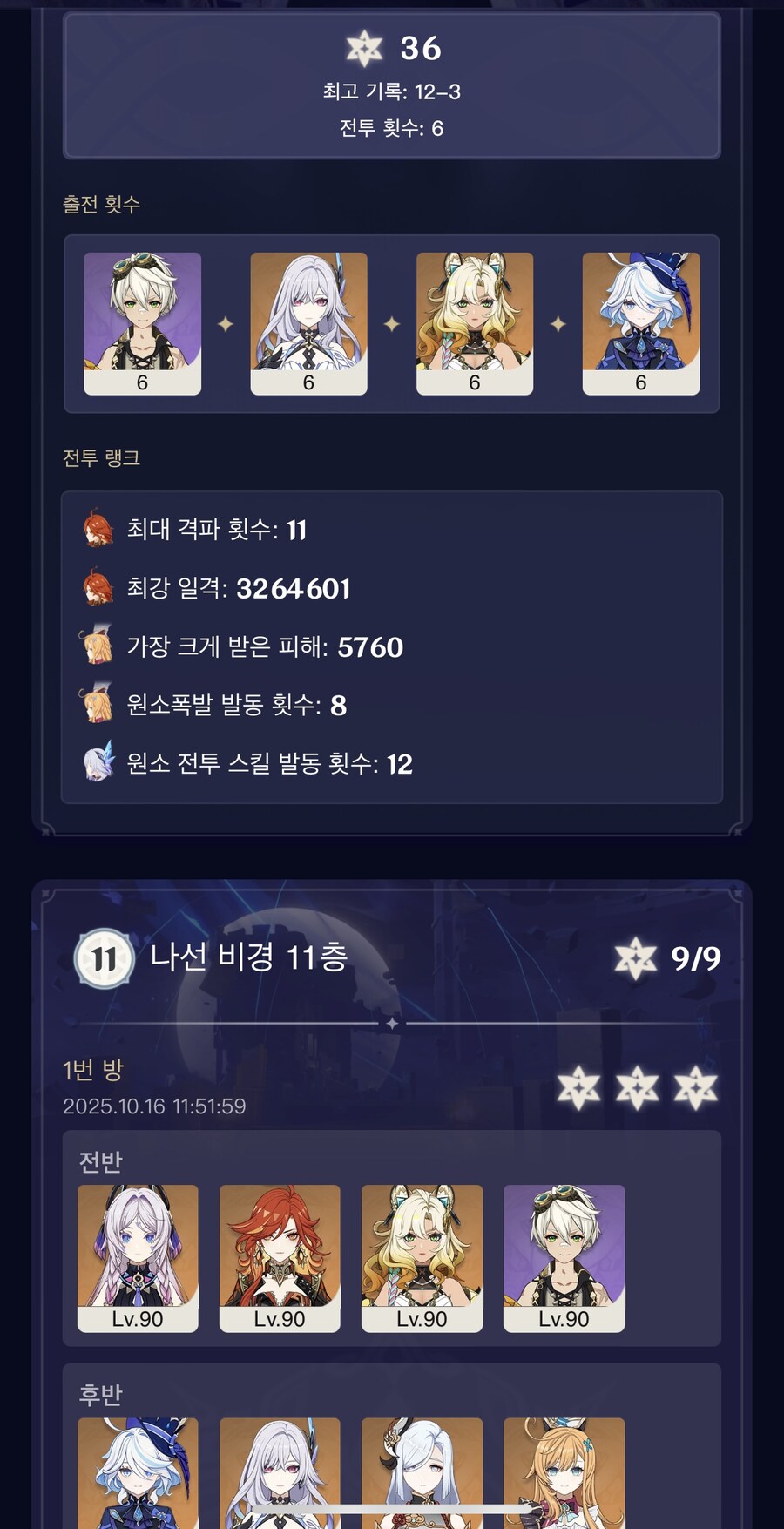 바뀐 나선 무지성 돌아보기_1.jpg