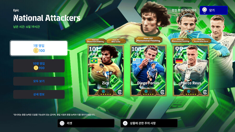 (뽑기) 25.10.16 - 에픽 : 지쿠, 포를란, 로이스_1.jpg