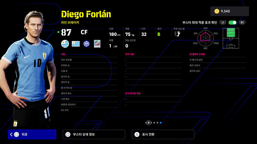 (뽑기) 25.10.16 - 에픽 : 지쿠, 포를란, 로이스_9.jpg