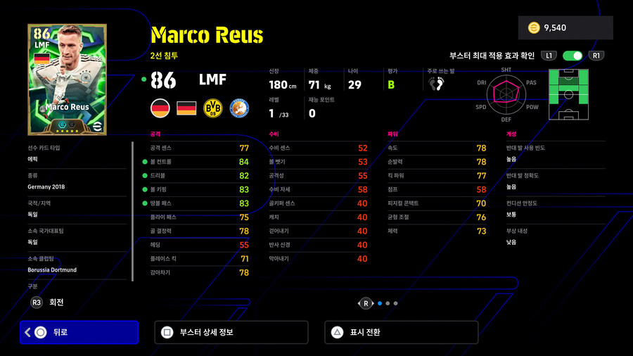 (뽑기) 25.10.16 - 에픽 : 지쿠, 포를란, 로이스_10.jpg