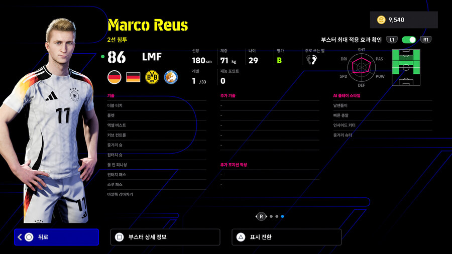 (뽑기) 25.10.16 - 에픽 : 지쿠, 포를란, 로이스_12.jpg