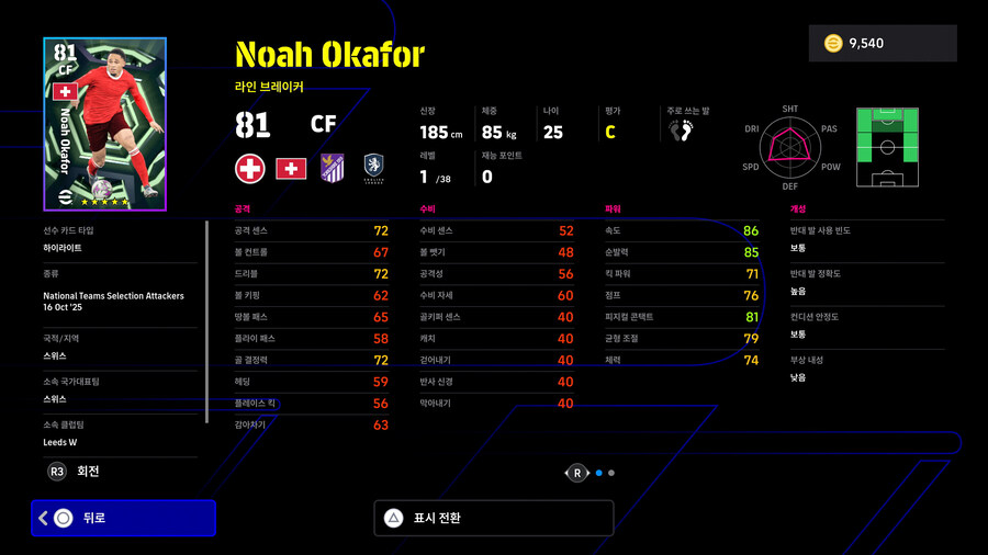 (뽑기) 25.10.16 - 에픽 : 지쿠, 포를란, 로이스_15.jpg