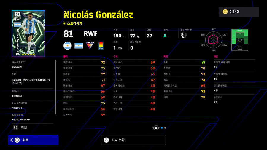 (뽑기) 25.10.16 - 에픽 : 지쿠, 포를란, 로이스_17.jpg