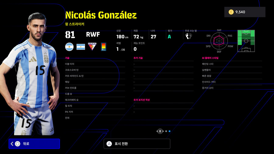 (뽑기) 25.10.16 - 에픽 : 지쿠, 포를란, 로이스_18.jpg