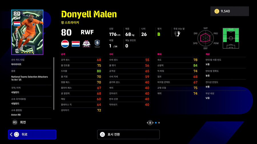 (뽑기) 25.10.16 - 에픽 : 지쿠, 포를란, 로이스_23.jpg