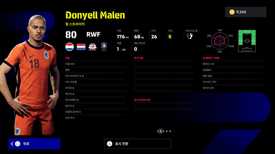 (뽑기) 25.10.16 - 에픽 : 지쿠, 포를란, 로이스_24.jpg