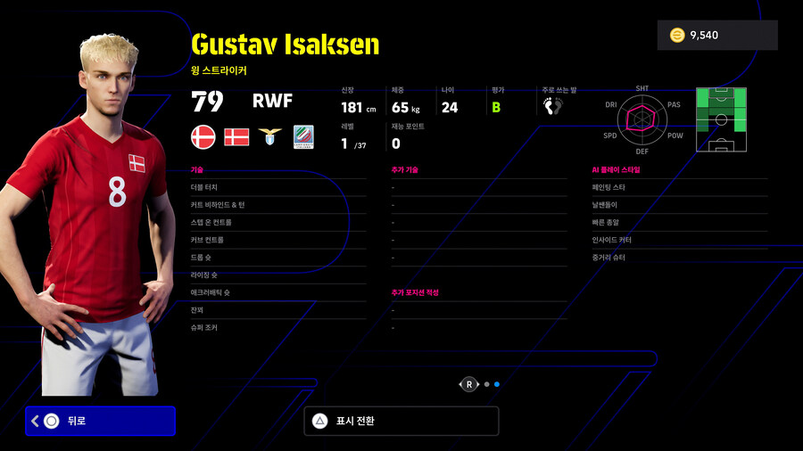 (뽑기) 25.10.16 - 에픽 : 지쿠, 포를란, 로이스_28.jpg