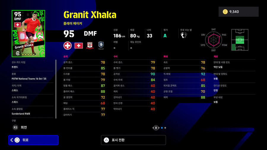 (뽑기) 25.10.16 - POTW : 국가대표 16 Oct '25_10.jpg