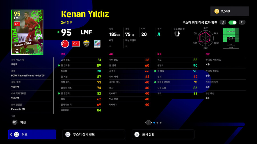 (뽑기) 25.10.16 - POTW : 국가대표 16 Oct '25_12.jpg