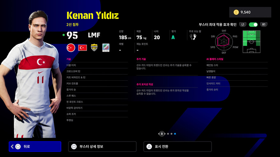 (뽑기) 25.10.16 - POTW : 국가대표 16 Oct '25_14.jpg