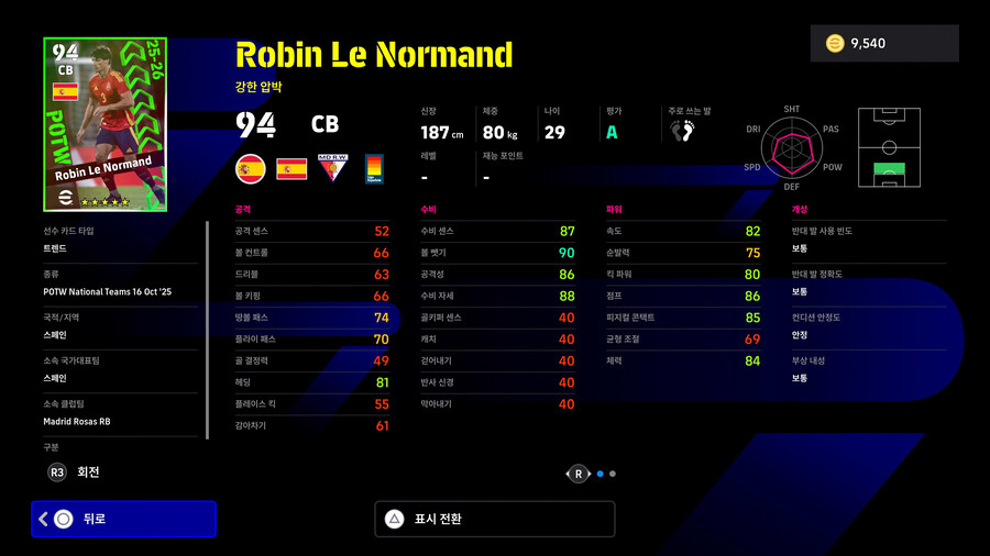 (뽑기) 25.10.16 - POTW : 국가대표 16 Oct '25_18.jpg