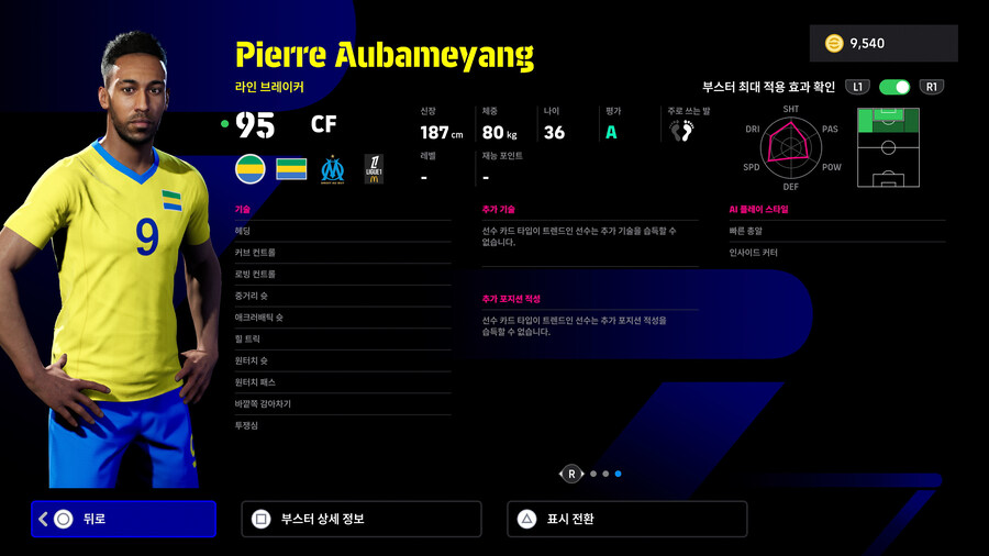 (뽑기) 25.10.16 - POTW : 국가대표 16 Oct '25_29.jpg