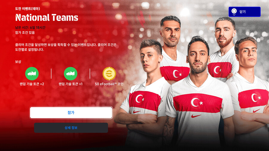 (숙제) 25.10.16 - 이벤트 : 맨유 첼린지, 골든골, 국가대표팀_7.jpg