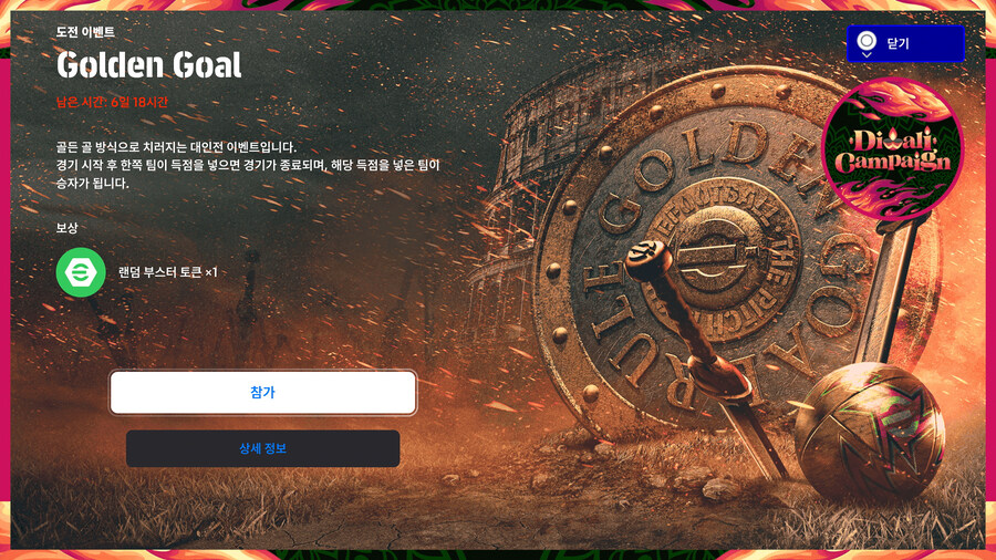 (숙제) 25.10.16 - 이벤트 : 맨유 첼린지, 골든골, 국가대표팀_6.jpg