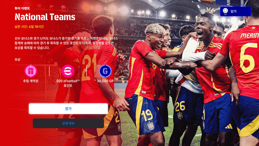 (숙제) 25.10.16 - 이벤트 : 맨유 첼린지, 골든골, 국가대표팀_5.jpg