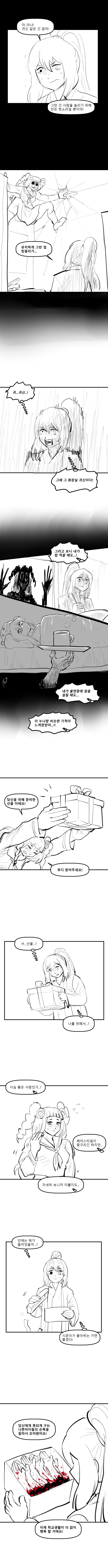 홍원에서 태어난 설재앙(프리퀄편) (씹스압 주의)_3.png