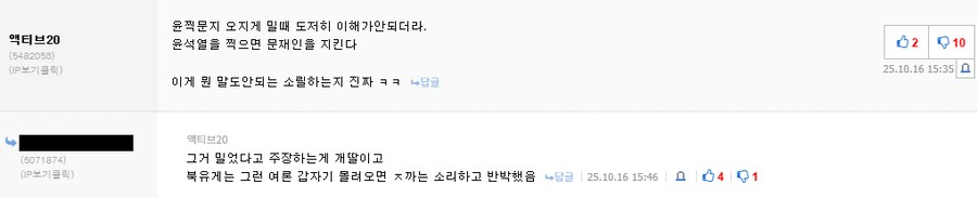 북유게에 이 사람이 올지는 상상도 못했음_1.png