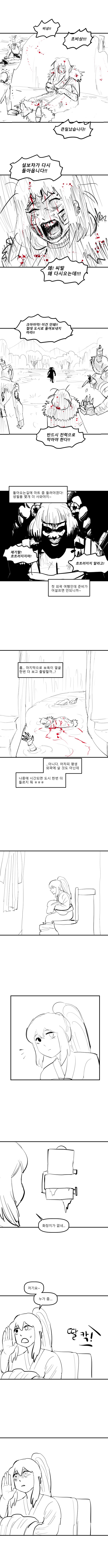 홍원에서 태어난 설재앙(프리퀄편) (씹스압 주의)_18.png
