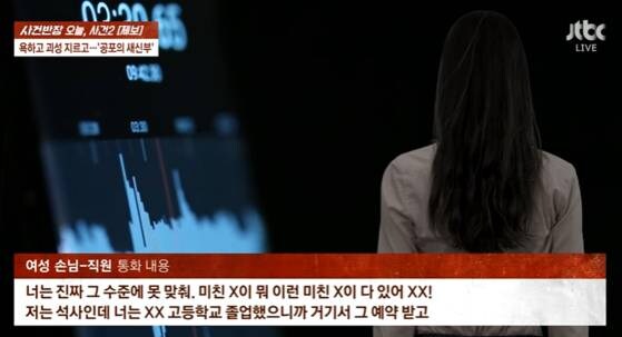 "월 200 받는 고졸 주제에"…새신부, 신혼여행 첫날부터 난동_2.jpg