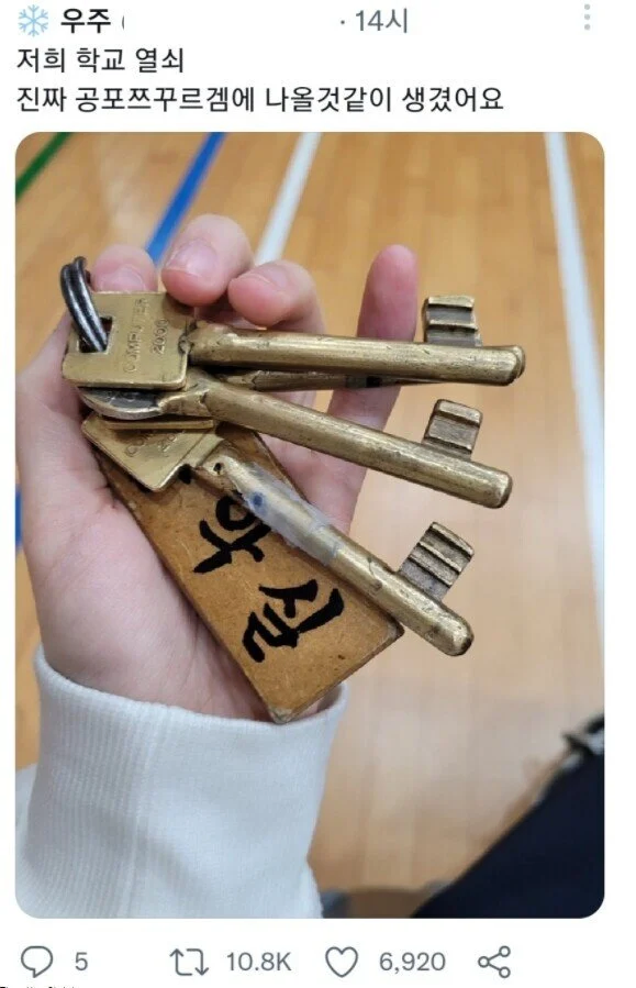 학교 열쇠 레전드_1.webp