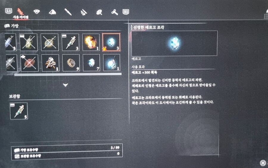 에르고 획득(선명한 등)_1.jpg