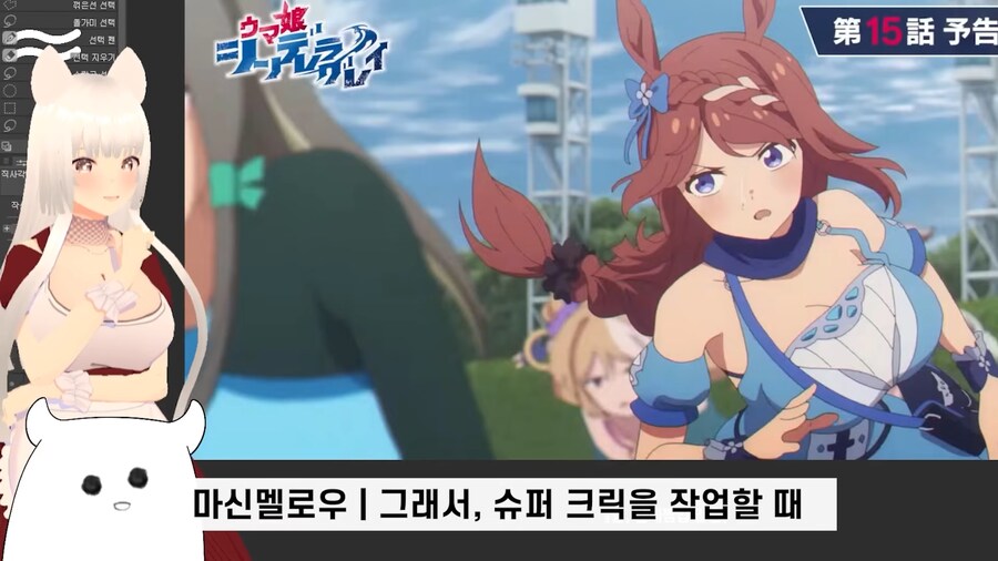 신데그레) 슈퍼크릭 작화감독 비하인드 썰_1.png