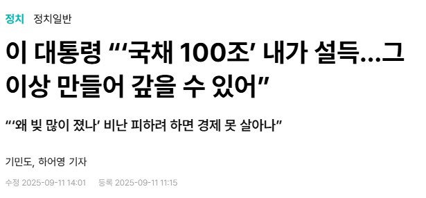 IMF "韓 정부 부채 5년 뒤 GDP 64% 넘어"…비기축국 중 3위_1.png