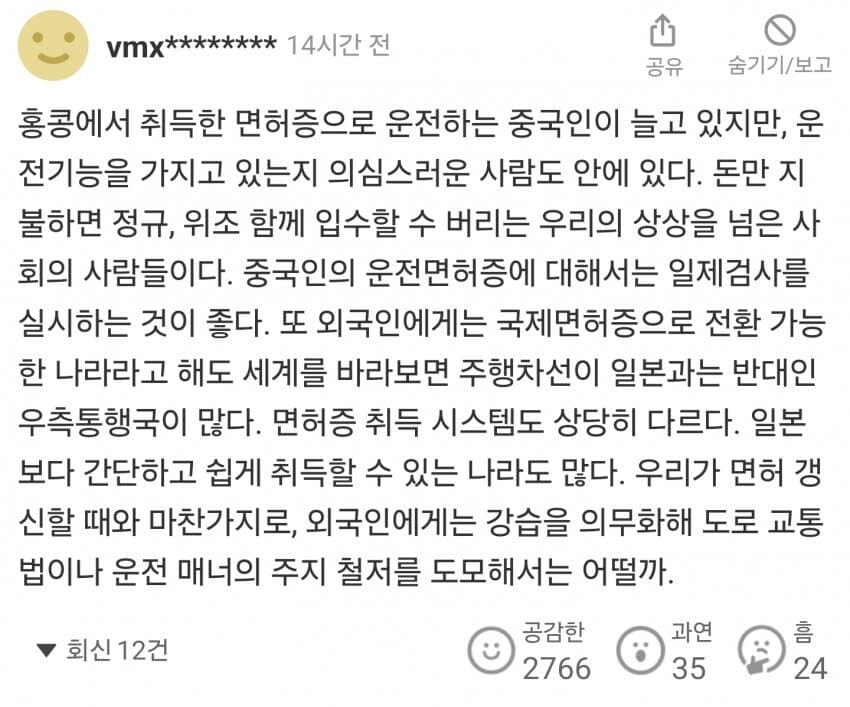 中 술마시고 100km 주행 일본인사망!_4.jpg