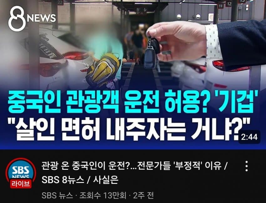 中 술마시고 100km 주행 일본인사망!_5.jpg