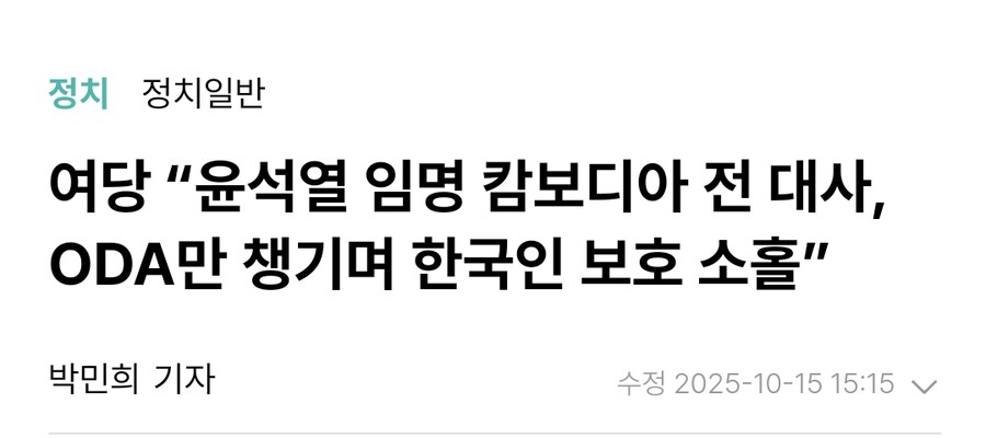 짬통은 캄보디아 대사 짜를때는 좋아 죽었겠지_1.jpg