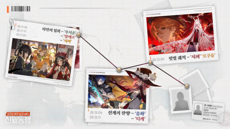 《신월동행》 운영지국의 서신 : 업데이트 로드맵_1.png