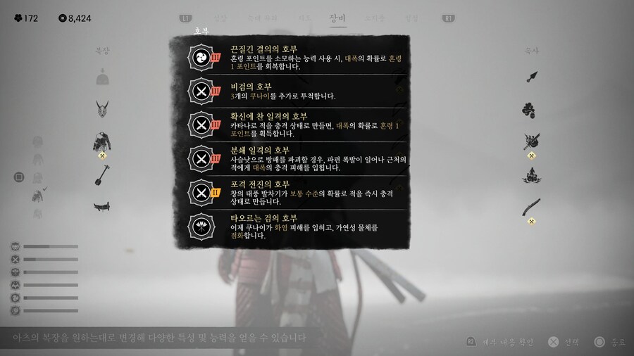 제가 사용하는 장비별 호부셋 공유 드립니다~ *과감한호부 버그이슈 수정 예정*_6.jpg