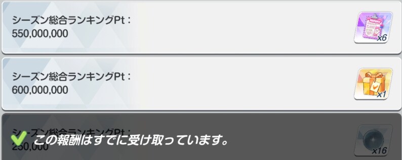 일섭은 대결전 토토인 이후 누적보상이 약간 추가됐습니다_2.png