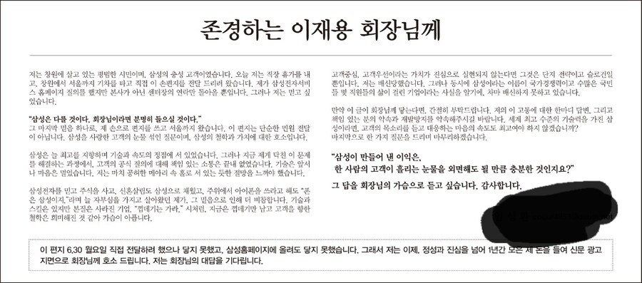 회장님 창원고객이 간절한 손편지 읽어주세요_1.jpg