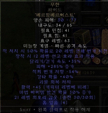 횃불 팔렸길래 미확다뎀도 구입하고 무공 직작도 해봄_2.jpg