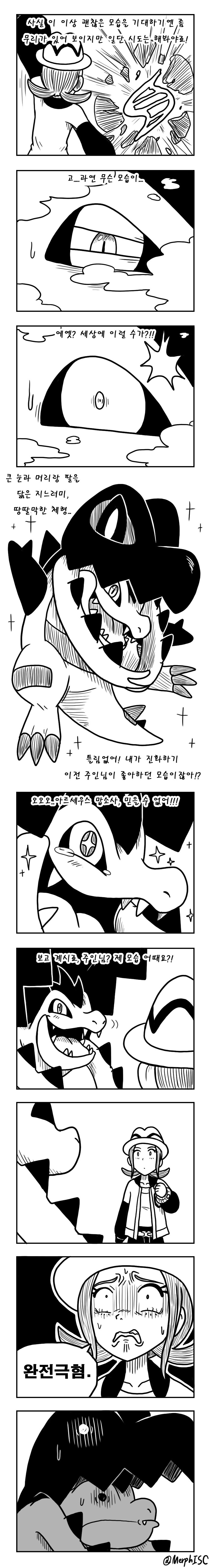 포켓몬 레전즈 ZA - 나 그 때로 돌아갈래_3.jpg