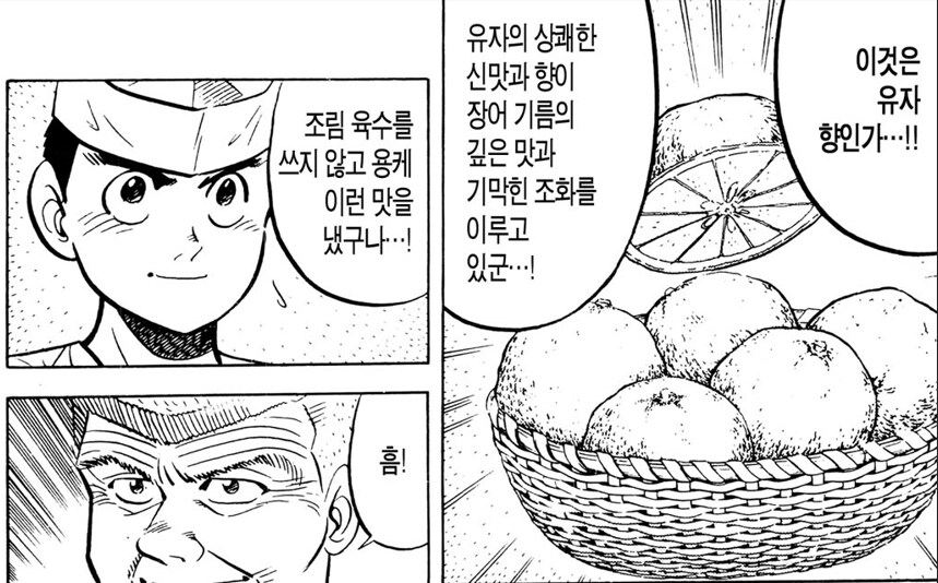 초밥왕) 장어 초밥 대결에서 진 이유_8.png