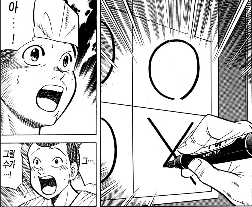 초밥왕) 장어 초밥 대결에서 진 이유_13.png