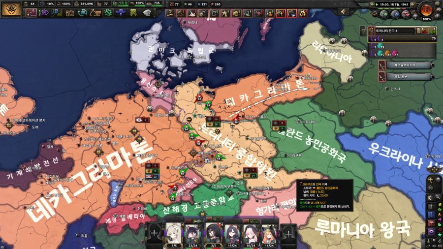 HoI4) 오랜만에 블루아카이브 모드 해봤는데 엄청 어려워졌네_1.jpg