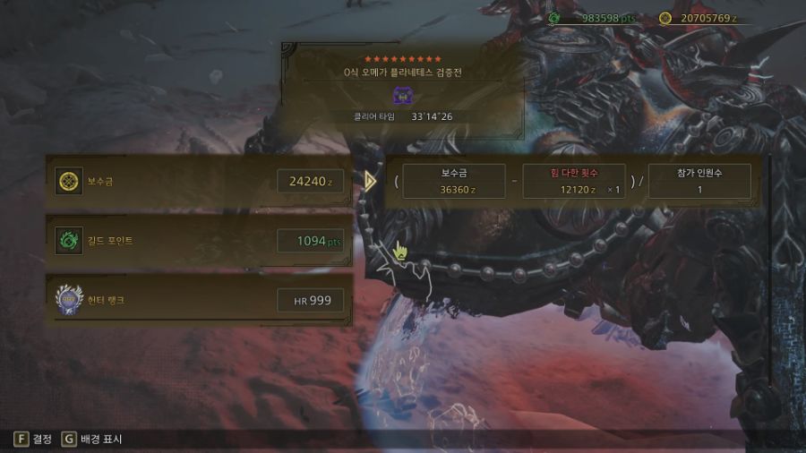 사람들이 이제 영식도 좀 익숙해졌는지 공방도 실패율이 낮아졌네요._4.jpg