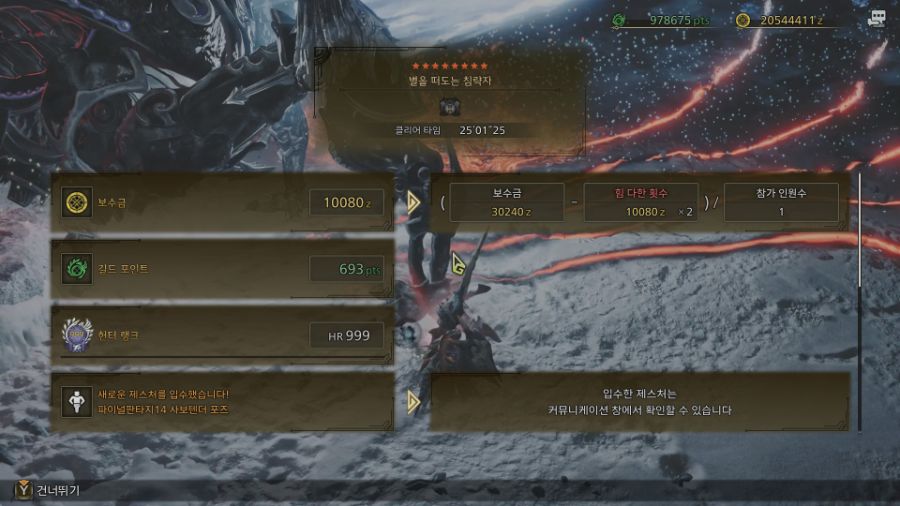 사람들이 이제 영식도 좀 익숙해졌는지 공방도 실패율이 낮아졌네요._1.jpg