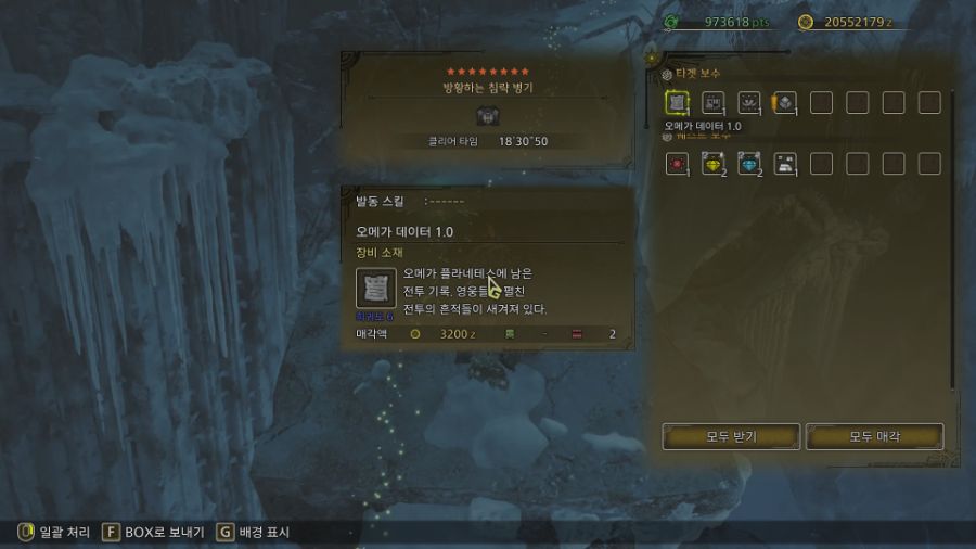 사람들이 이제 영식도 좀 익숙해졌는지 공방도 실패율이 낮아졌네요._2.jpg