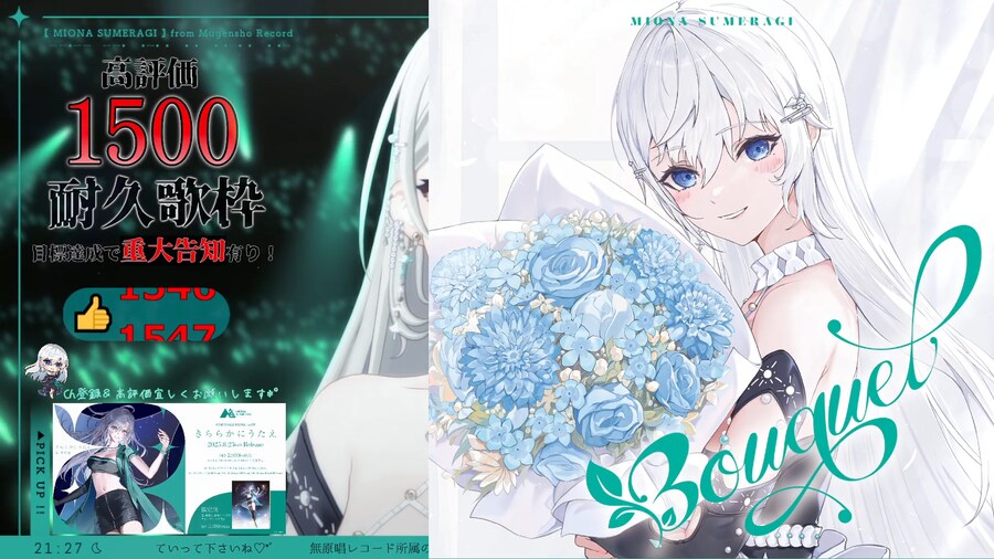 RIOTMUSIC) 스메라기 미오나 중대발표_3.png