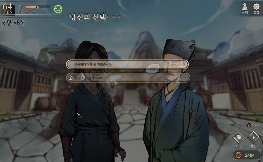 활협전) 이거만큼은 기가 막히게 못 누르네_1.png