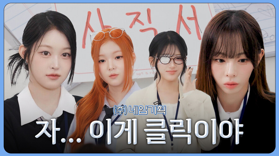 [세이마이네임] 네임기획 EP.1 : 귀하게 자란 내가 이런 회사 다녀도 될까?_1.jpg