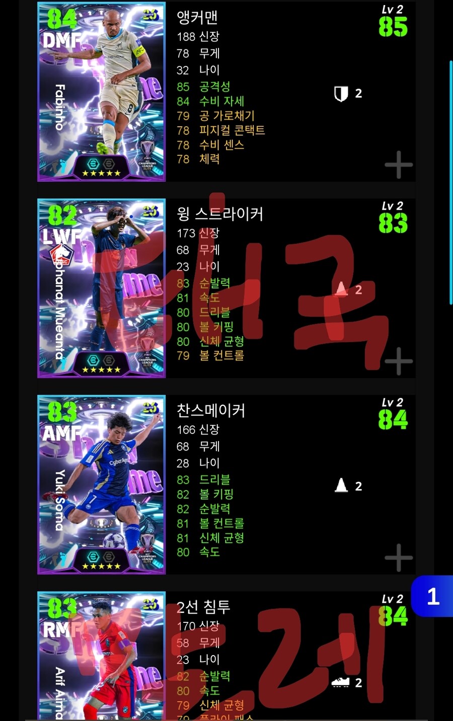 다음 주는 드디어(?) 아시아챔스 쇼타임 뽑기가 나오나봐요._1.jpg